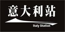 Italy Station 意大利站