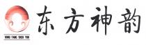 DONG FANG SHEN YUN 东方神韵