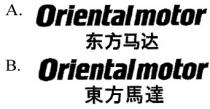 Oriental motor 东方马达 Oriental motor 東方馬達
