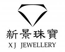 XJ JEWELLERY 新景珠寶