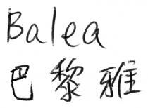 Balea 巴黎雅