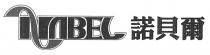 NABEL 諾貝爾