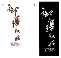 IMPERIAL KITCHEN 御膳飯莊