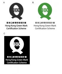 QHK Q Hong Kong Green Mark Certification Scheme 香港嘜環保管理計劃