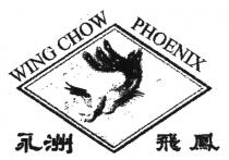 WING CHOW PHOENIX 永洲 飛鳳
