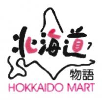 HOKKAIDO MART 北海道物語