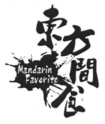 Mandarin Favorite 東方間食