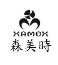 M XAMEX 森美時