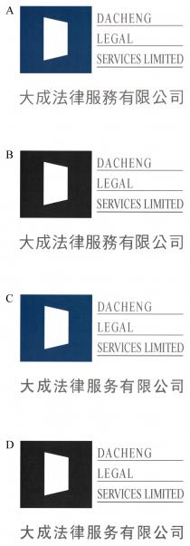 DACHENG LEGAL SERVICES LIMITED 大成法律服務有限公司 DACHENG LEGAL SERVICES LIMITED 大成法律服务有限公司