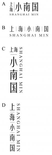 SHANGHAI MIN 上海小南国