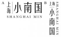 SHANGHAI MIN 上海小南国