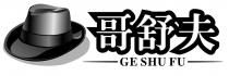 GE SHU FU 哥舒夫