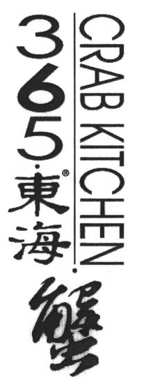 CRAB KITCHEN 365 東海 蟹