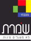 מטבחי שמרת לא מעגלים פינות