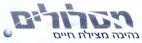 מסלולים נהיגה מצילת חיים