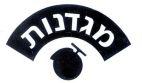 מגדנות