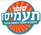 סופר תעמיסו להעמיס מהכל בשפע ובזול