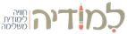 למודיה חוויה לימודית משלימה