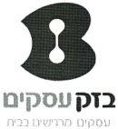 B בזק עסקים עסקים מרגישים בבית