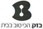 B בזק. הכי טוב בבית