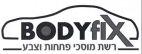 BODY FIX רשת מוסכי פחחות וצבע