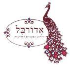 אדורבל חדרים מסוגננים לפעוטות