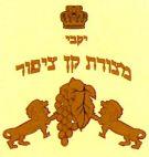 יקבי מצודת קן ציפור