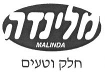 MALINDA מלינדה חלק וטעים