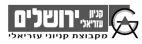 GA קניון עזריאלי ירושלים מקבוצת קניוני עזריאלי