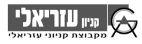 GA קניון עזריאלי מקבוצת קניוני עזריאלי