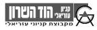 GA קניון עזריאלי הוד השרון מקבוצת קניוני עזריאלי