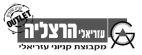 GA OUTLET עזריאלי הרצליה מקבוצת קניוני עזריאלי קניון עודפים