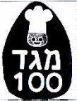 מגד 100