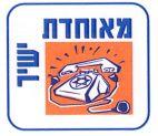 מאוחדת ישיר