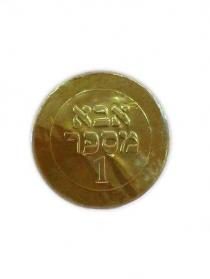 אבא מספר 1