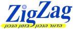 Zig Zag הדוור הנכון בזמן הנכון