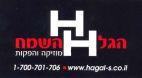 HH www.hagal-s.co.il הגל השמח מוזיקה והפקות