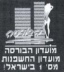 מועדון הבורסה מועדון החשפנות מס' 1 בישראל