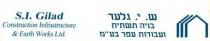 S.I. Gilad Construction infrastructure & Earth Works Ltd. ש.י. גלעד בניה תשתית ועבודות עפר בע