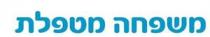 משפחה מטפלת