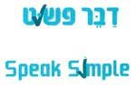 Speak Simple דבר פשוט