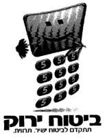 ביטוח ירוק תתקדם לביטוח ישיר. תרוויח.