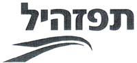 תפזהיל
