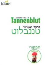 hubner Tannenblut SCHWARZWALD טננבלוט היער השחור המקורי מאז 1922