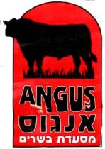ANGUS אנגוס מסעדת בשרים