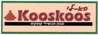 Kooskoos בא-לי מגוון תבשילי קוסקוס