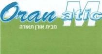 Oran Matic מבית אורן תאורה