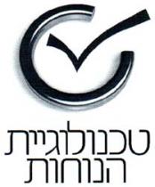 טכנולוגיית הנוחות