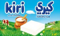 KIRI A LA CRÈME كيري جبنة بالقشطة