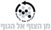 מן הצוף אל הגוף מעבדות צוף גלובוס